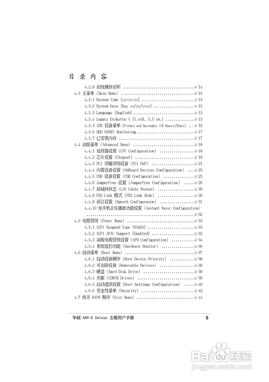 华硕P5GD2主板使用手册说明书:[1]