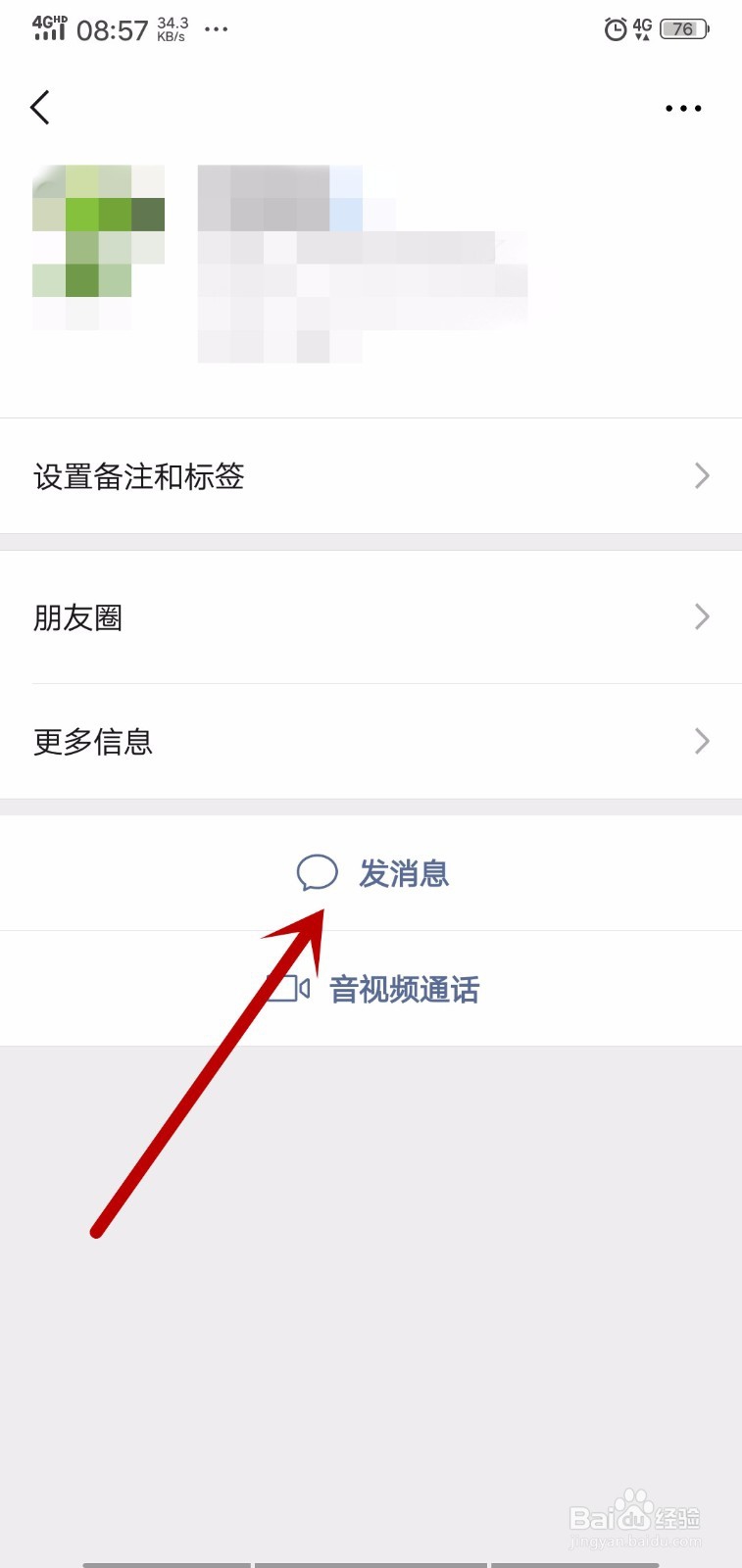 微信怎么添加表情？怎么下载表情