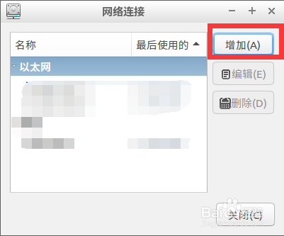 Lubuntu系统手动设置IP地址方法