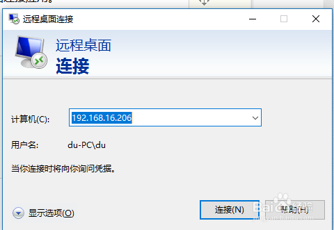 WIN10如何通过远程桌面连接WIN7电脑呢?