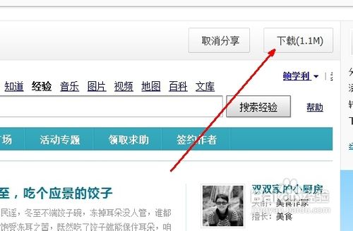 图种怎么打开
