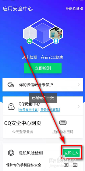 qq邮箱登录时怎么设置密码的方法