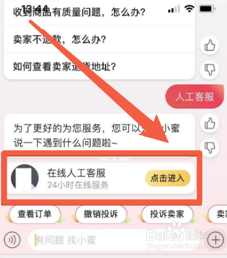 淘宝买家怎么申诉