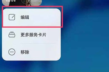 鸿蒙OS怎样添加相册到首页