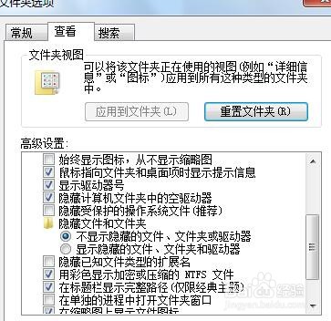 要怎样查看隐藏文件和文件扩展名?