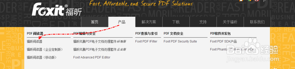 如何打开PDF格式文件？