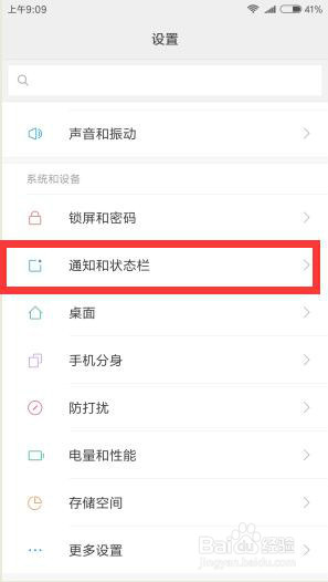 微信接受消息时怎样点亮屏幕