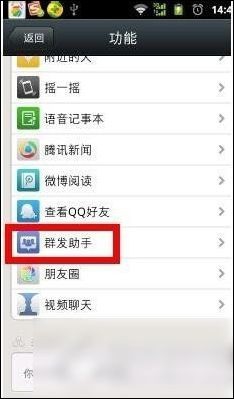 微信怎么群发信息给好友吗