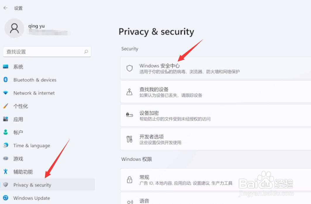 Windows11打开勒索防护步骤介绍