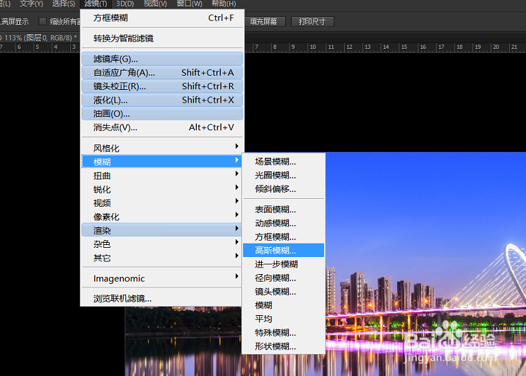 Photoshop如何设置图片的高斯效果