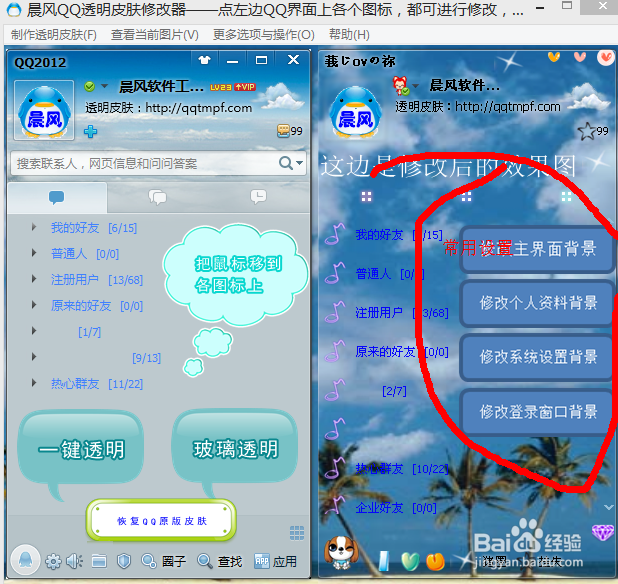 怎样让你的QQ个性起来