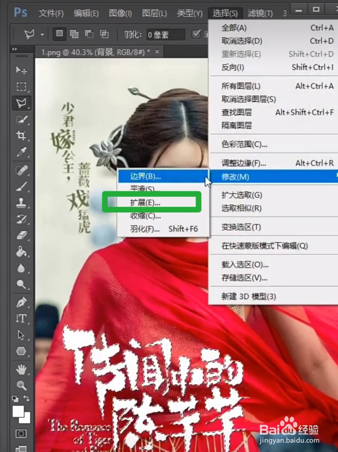 ps如何去除图片上的文字