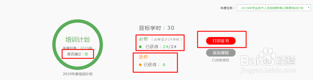 在哪里听河南省继续教育网络公需课