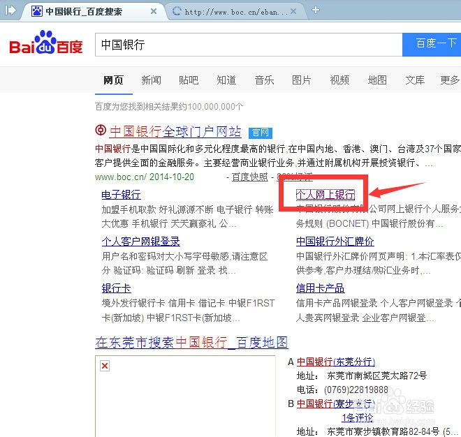 中国银行网银免费查询版怎么申请使用及登陆