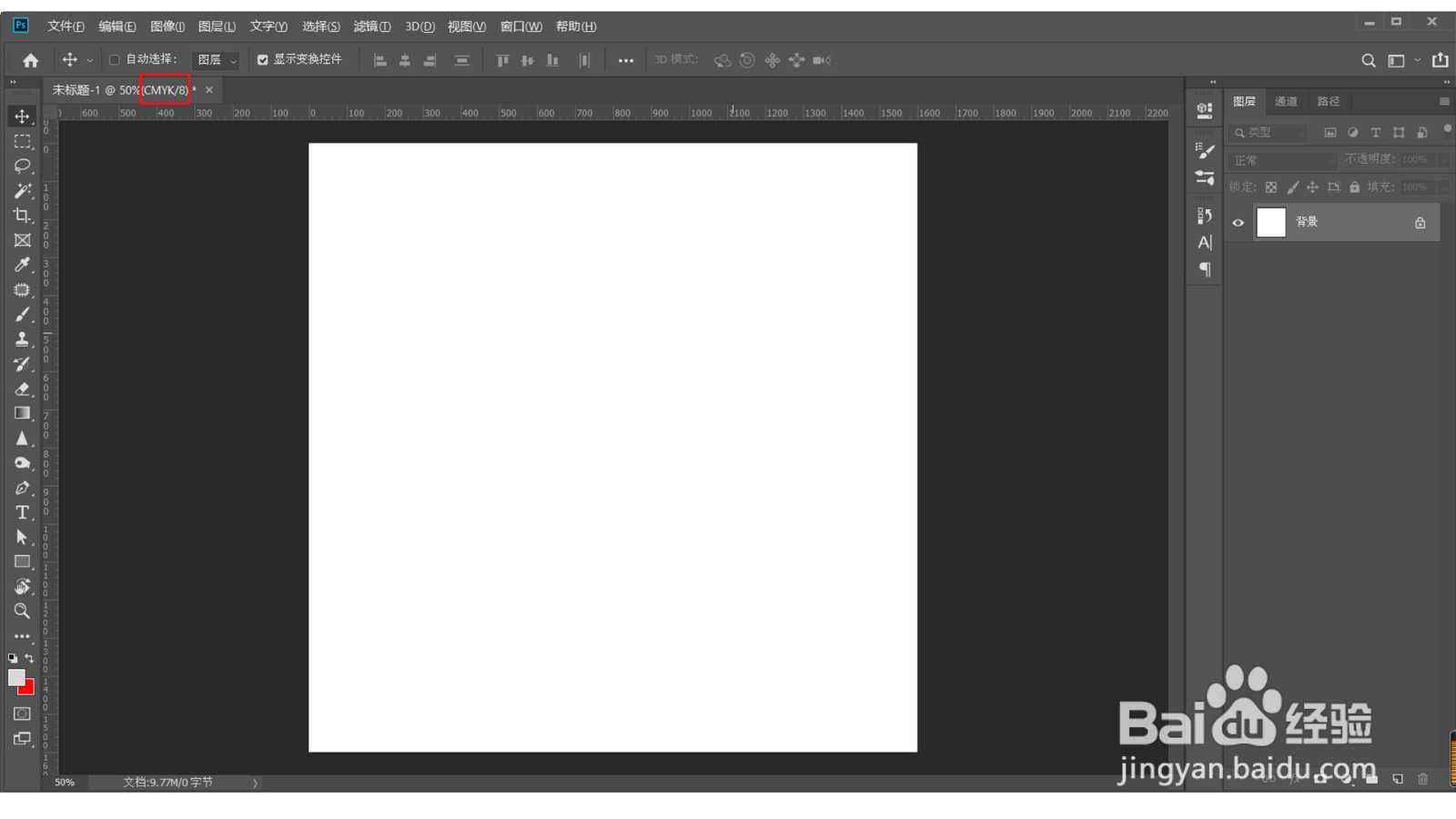 PS RGB模式更改为CMYK模式的方法