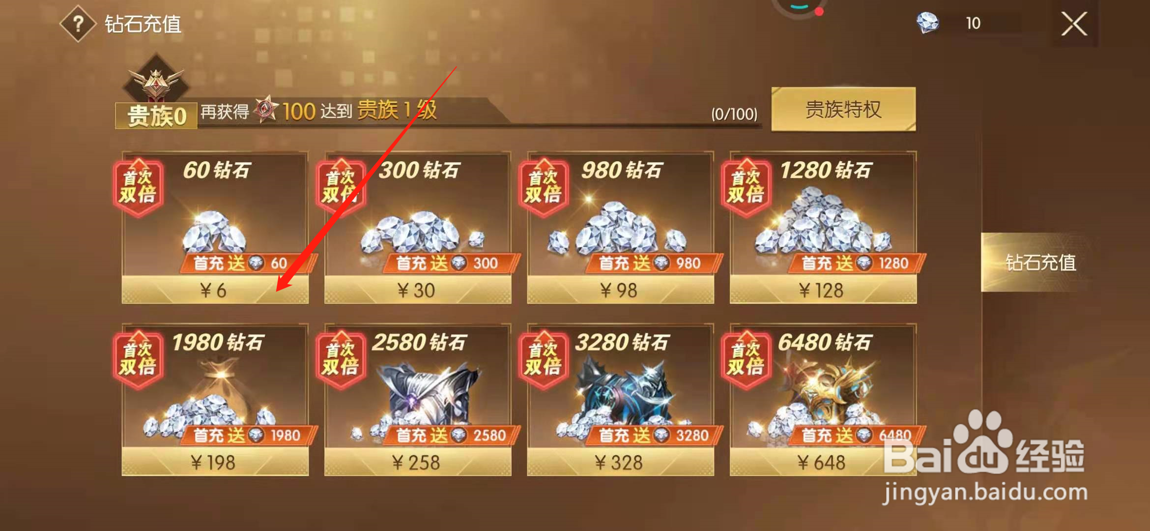 战神遗迹如何用一块钱获得极品传说武器