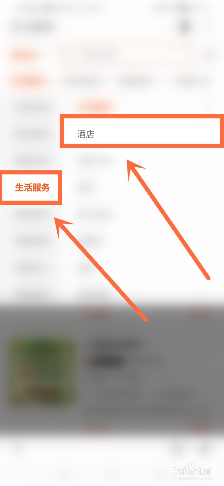 如何加盟宜尚酒店