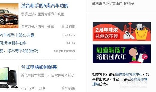 知道熊孩子陪你过大年活动怎么玩？