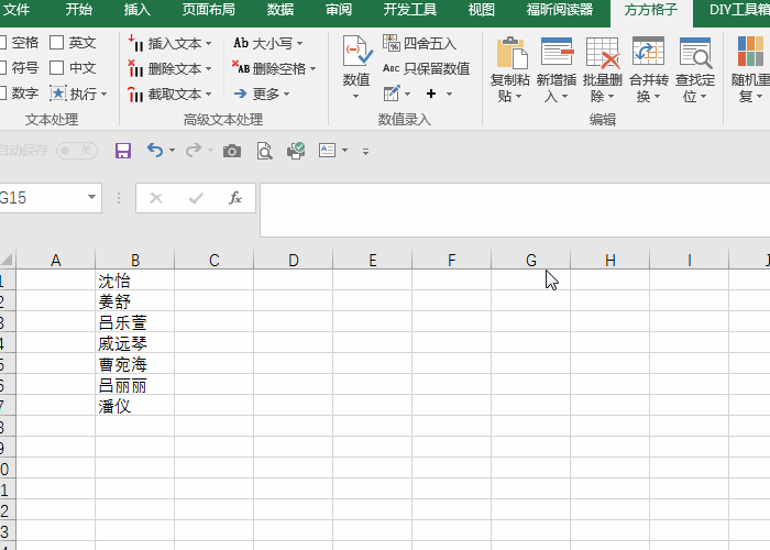 excel工作表中一列快速转换成一行
