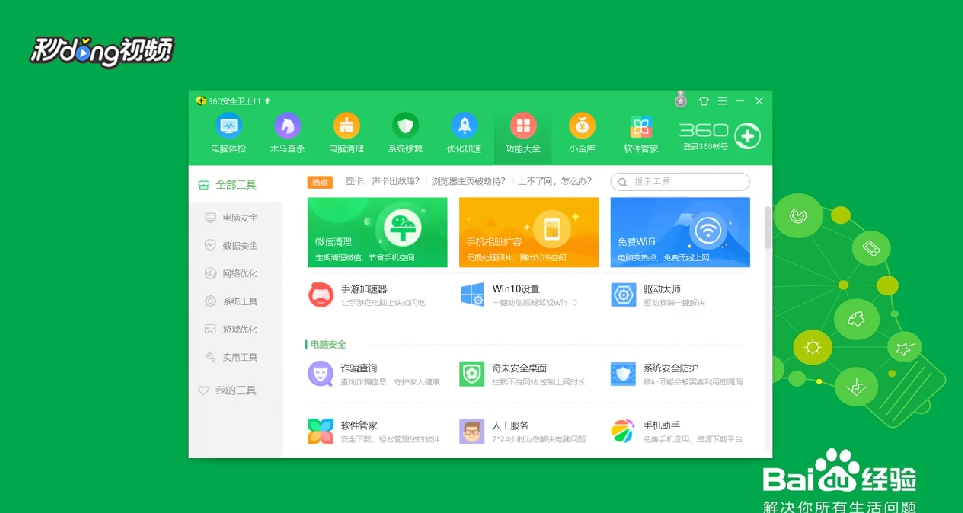 教您快速解决丢失mfc100u.dll组件的问题
