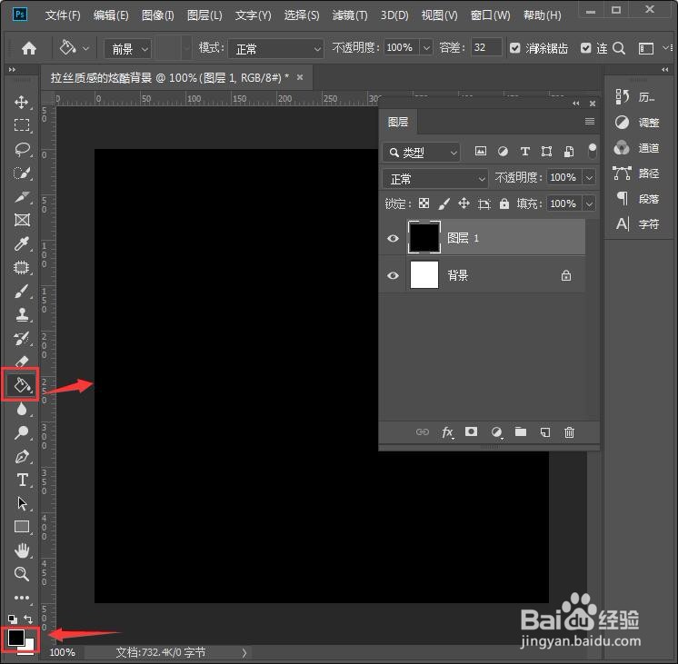 ps怎么做拉丝质感的炫酷背景