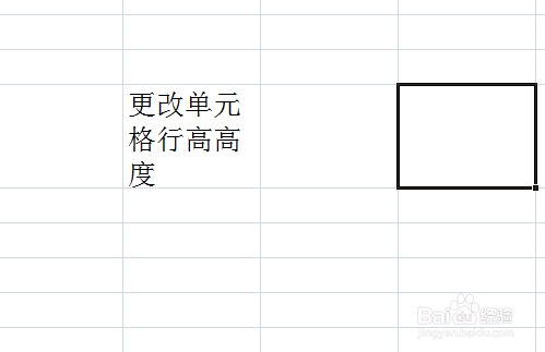 Excel表格中更改单元格行高高度。