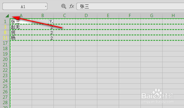 excel表格数据手动筛选的步骤