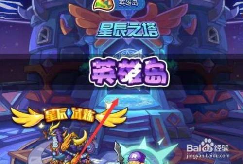 洛克王国圣尊武王怎么获得