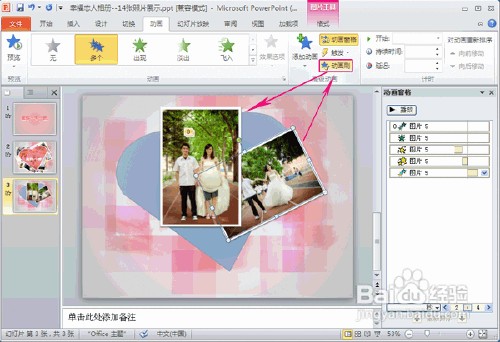 ppt模板怎样免费下载做成视频相册?