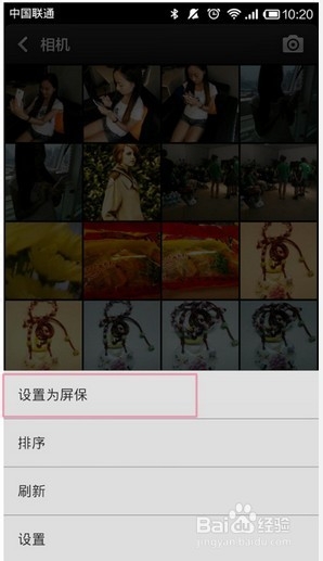 手机锁屏后自动播放怎么设置？