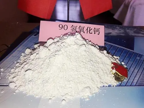 氢氧化钙变质是什么
