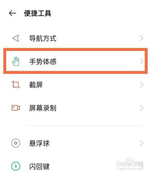 oppo手机怎么开启区域截屏