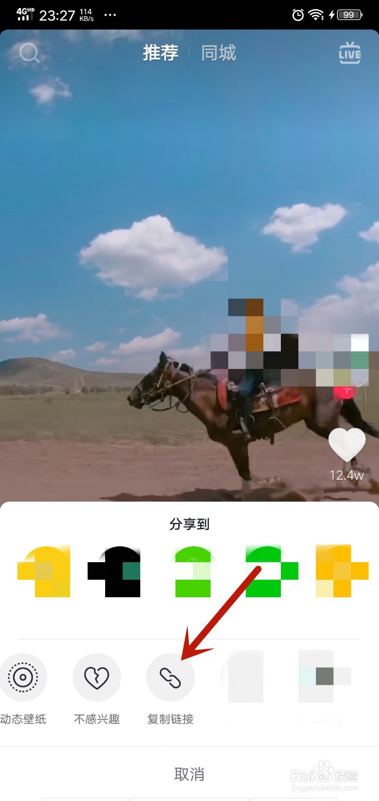 抖音怎么下载无水印