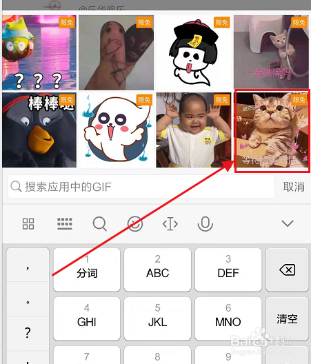 微博评论怎么样发图片?