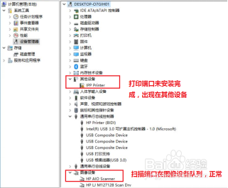 HP LaserJet M132 连接电脑后只能找到扫描仪