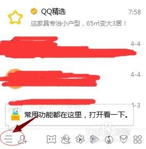 离开座位时,怎么设置锁定QQ