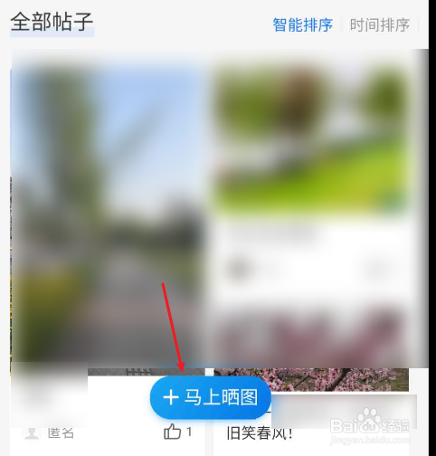 支付宝清明晒踏青旅游照赢智能音箱