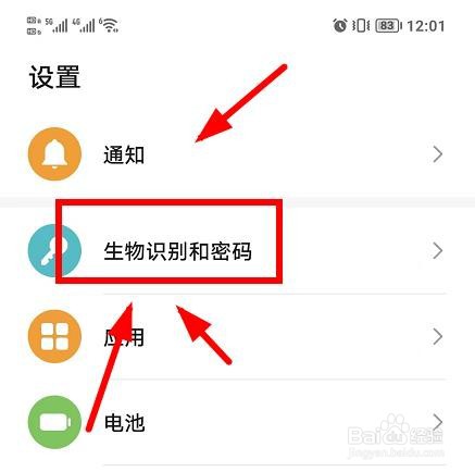 Honor60如何设置人脸识别