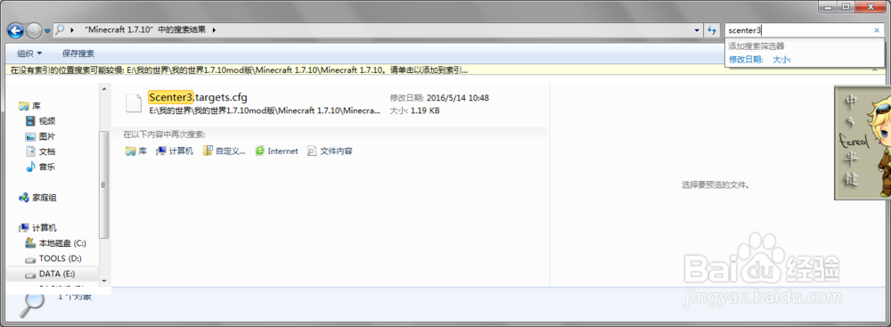我的世界矿物追踪mod1.7.2以上，添加mod矿物！
