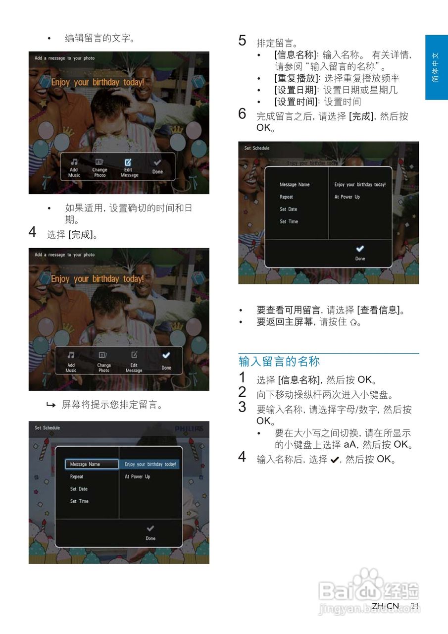 飞利浦SPF2527/93数码相框使用说明书:[3]
