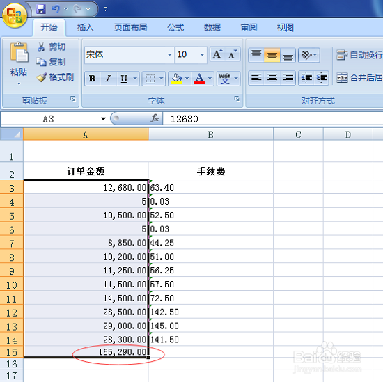 Excel表格不能自动求和怎么办