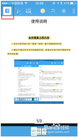 如何使用苹果手机端的轻快PDF阅读器