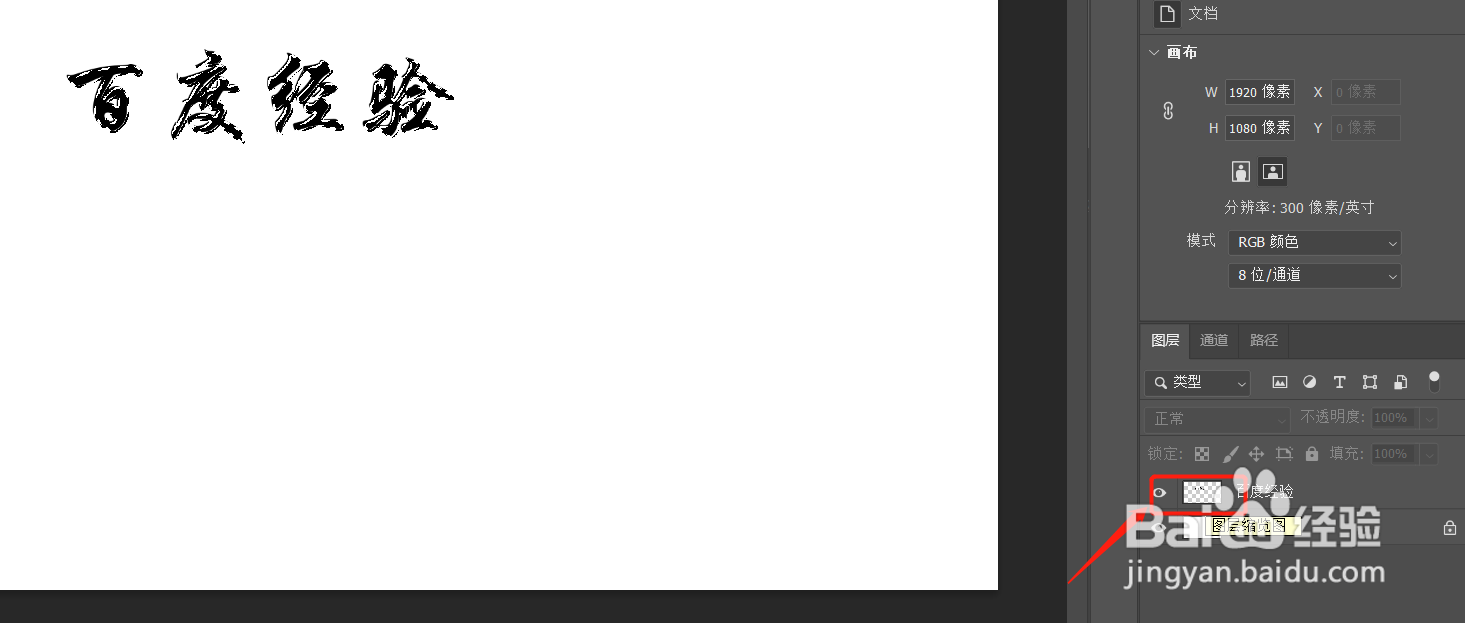 空心字体怎么打出来