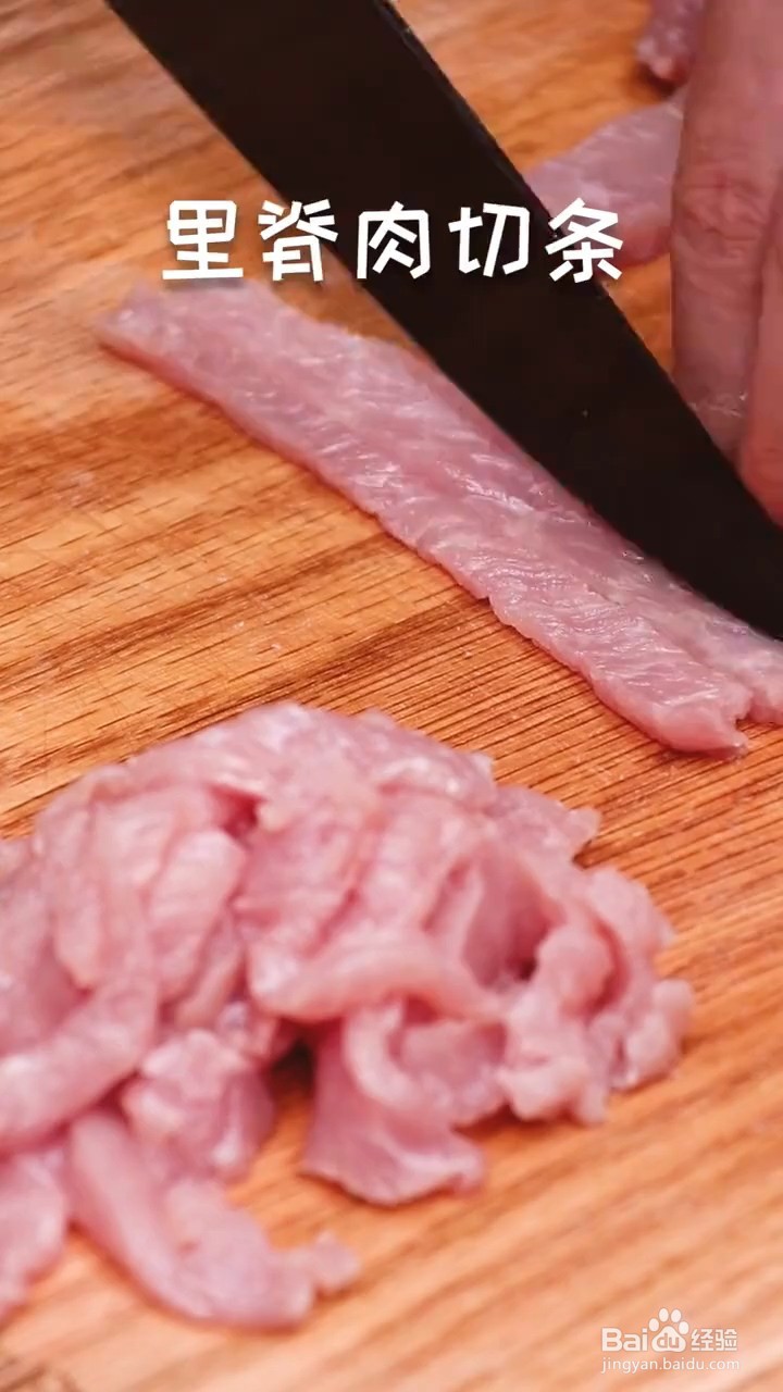 如何制作京酱肉丝
