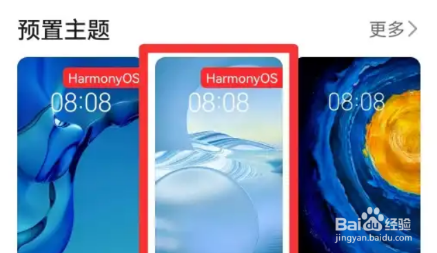 华为p40锁屏时间怎么把竖着弄成横着