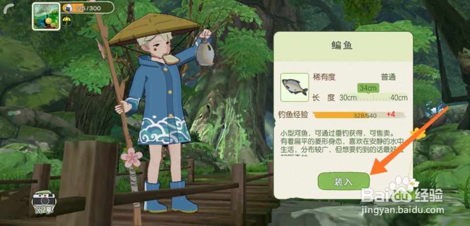 小森生活鳊鱼哪里钓