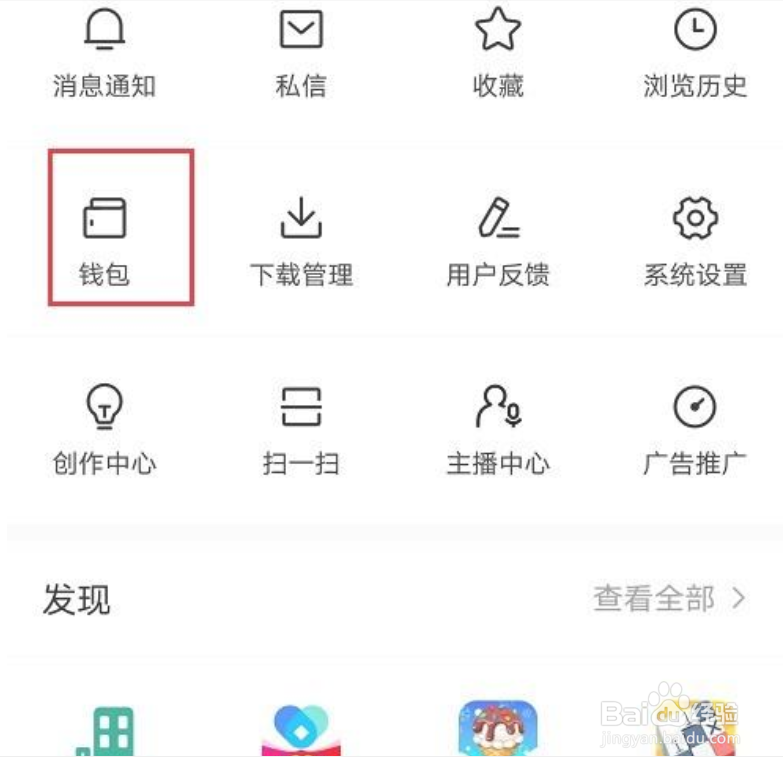 今日头条小说怎么查看充值记录