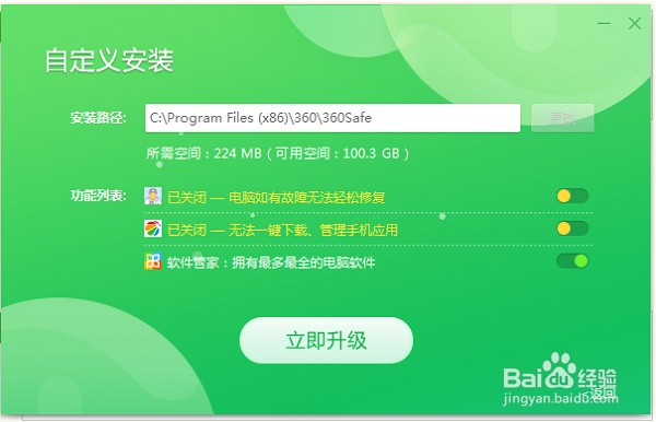 360安全软件是应用