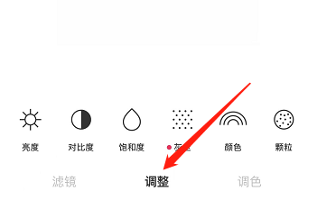 IOS版Foodie如何调整图片亮度