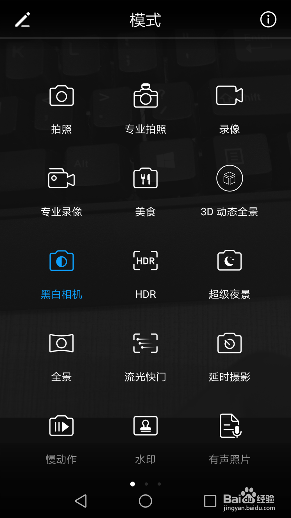 荣耀8 黑白相机 来一场说走就走的复古旅行